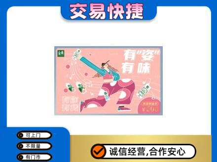 绥化肇东市购物卡回收伊利礼品卡.jpg