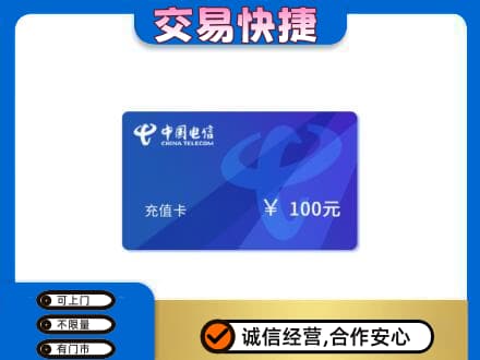 绥化肇东市购物卡回收中国电信卡.jpg