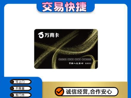 绥化肇东市购物卡回收万商卡.jpg