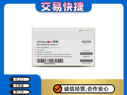 绥化肇东市购物卡回收银泰购物卡.jpg