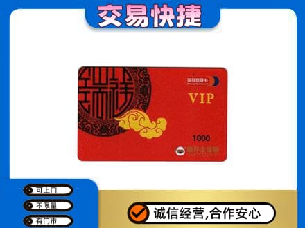 绥化肇东市购物卡回收瑞祥商联卡.jpg