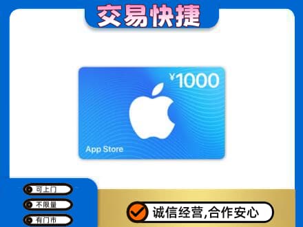 绥化肇东市购物卡回收苹果卡.jpg