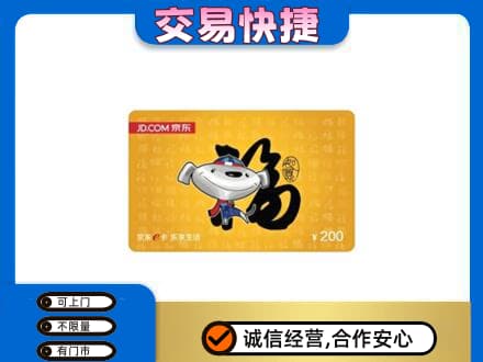 绥化肇东市购物卡回收京东E卡.jpg