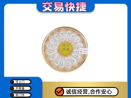 绥化肇东市回收进口燕窝