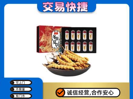 绥化肇东市礼品回收冬虫夏草.jpg
