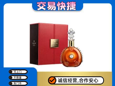 绥化肇东市回收路易十三