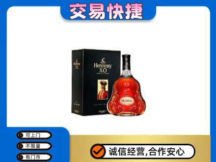 绥化肇东市回收轩尼诗