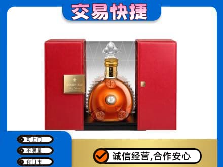 绥化肇东市回收路易十三礼盒