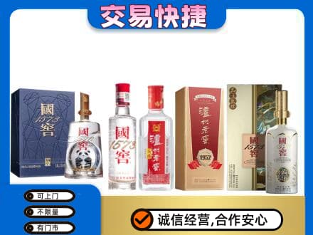 绥化肇东市名酒回收国窖泸州老窖.jpg