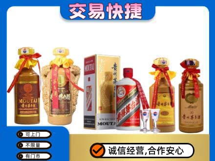 绥化肇东市回收贵州茅台酒