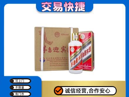 绥化肇东市茅台回收迎宾酒.jpg