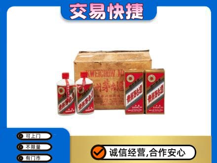 绥化肇东市回收五星茅台酒