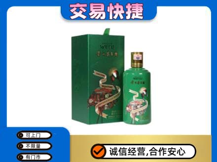 绥化肇东市茅台回收走出系列.jpg