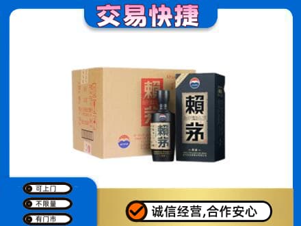 绥化肇东市茅台回收赖茅.jpg