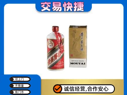 绥化肇东市茅台回收飞天.jpg