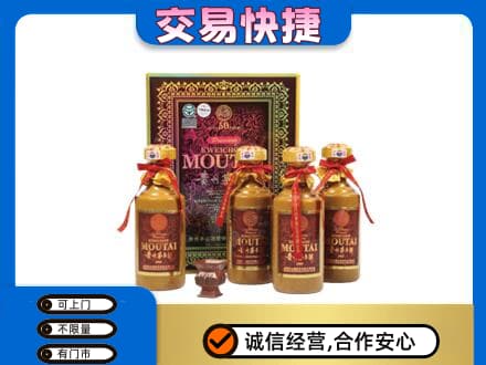 绥化肇东市茅台回收50年礼盒.jpg